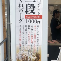 炭火焼鳥 いこか - 