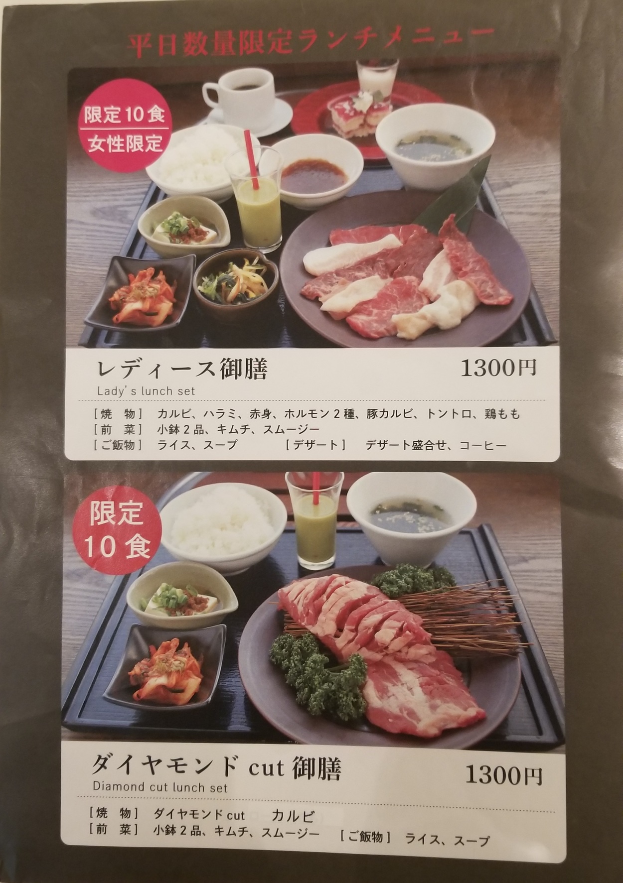 メニュー写真 焼肉トラジ トレッサ横浜店 大倉山 焼肉 食べログ