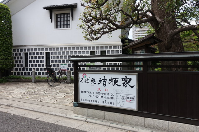 桔梗家 ききょうや 光が丘 そば 食べログ 桔梗家 ききょうや 光が丘 そば 食べログ