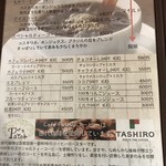 カフェ フェイト - 