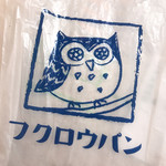 フクロウパン - 