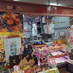 鶏肉惣菜 とりよし - 鶏肉専門店
