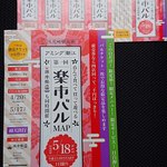 鶏肉惣菜 とりよし - 楽市バル前売券