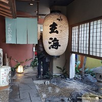 水たき玄海 本店 - 