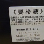 Kashinomori Mezon Do Bowa - 