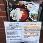 20種類のスパイスと塩麹のトマトカレー - 