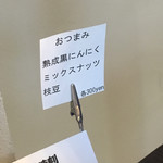 サケバンク ヒロシマ - おつまみは300円(税込)