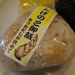 あけぼの - （2019/3月）竹の子ご飯おにぎり