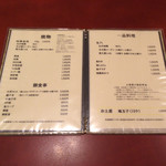 鳥つね自然洞 - 