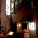 鳥つね自然洞 - 