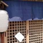 中華そば きなり - 外観