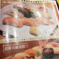 おたる政寿司 ぜん庵 - 