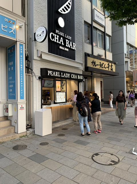 閉店 パールレディーチャバー 南青山 Pearl Lady Cha Bar 表参道 中国茶専門店 食べログ