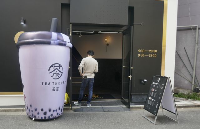 入口前のドリンクオブジェが目立つ「茶言 TEA Theory 浅草店」で 