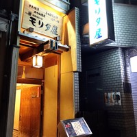 モリタ屋 木屋町店 - 
