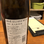 おかやまの酒ばあ さかばやし - 