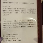 酒とタイ料理 ピッサヌローク - 