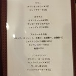 酒とタイ料理 ピッサヌローク - 