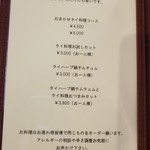 酒とタイ料理 ピッサヌローク - 