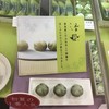 鼓月 うすい百貨店