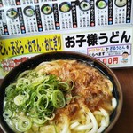 Sanukiudommurasaki - かけうどん大(2玉)390円