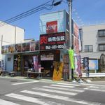 肉最強伝説 - 志賀島の入口、志賀島センターの前に出来た鉄板焼き屋さんです。