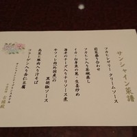 中国料理 古稀殿 - 