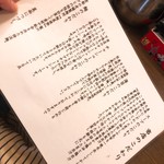 フスマにかけろ 中崎壱丁 中崎商店會1-6-18号ラーメン - 