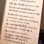 フスマにかけろ 中崎壱丁 中崎商店會1-6-18号ラーメン - 