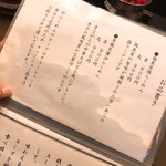 フスマにかけろ 中崎壱丁 中崎商店會1-6-18号ラーメン - 