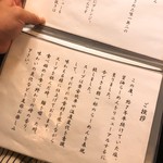 フスマにかけろ 中崎壱丁 中崎商店會1-6-18号ラーメン - 