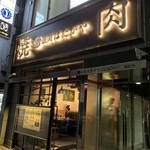 Yakiniku Hatagaya - 