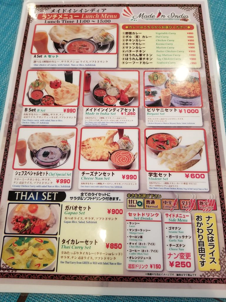 メイド イン インディア