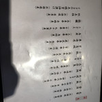 歩路庵 中目黒 - 