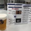 キリン横浜ビアビレッジ売店