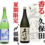 朱鯱 - 「夏季限定」飲み放題に入れちゃます！