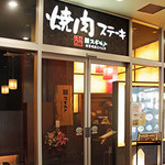 Yakiniku Sugimoto - 