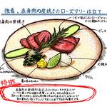 東京肉割烹 西麻布 すどう - ローズマリーで香り高く頂く、今が流行りの赤身肉のステーキ