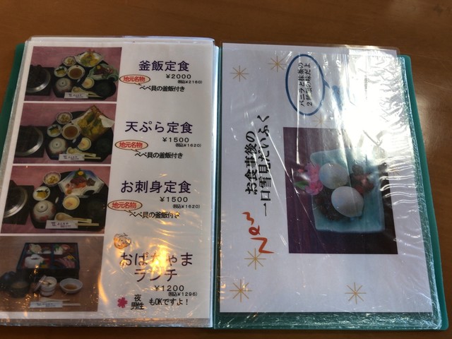 べべ貝の釜飯付き刺身定食 By しぇりたん よふきや 一畑口 割烹 小料理 食べログ べべ貝の釜飯付き刺身定食 By しぇりたん よふきや 一畑口 割烹 小料理 食べログ