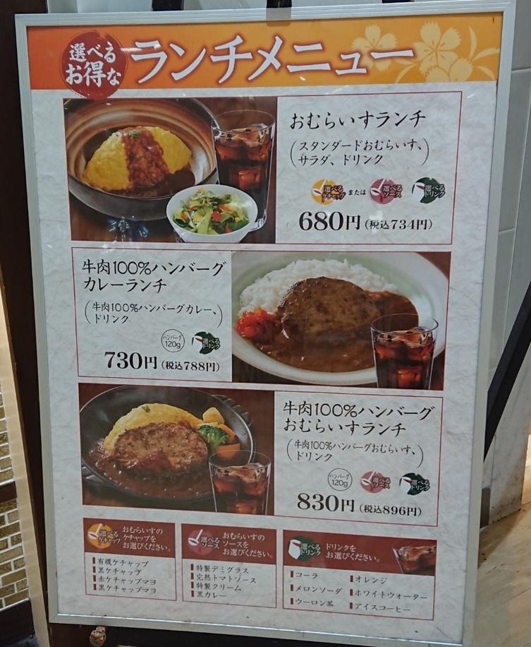 メニュー写真 : おむらいす亭 ゆめタウン広島 - 皆実町二丁目