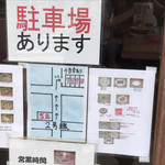 ラーメン2国 - 駐車場案内