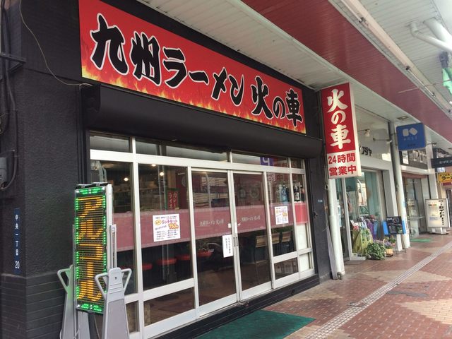 九州ラーメン 火の車 甲府 ラーメン 食べログ 九州ラーメン 火の車 甲府 ラーメン 食べログ
