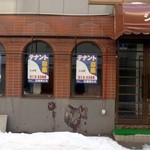 Kichen Mayonnaise - 2011.12店舗は募集中の貼紙。閉店したようです。