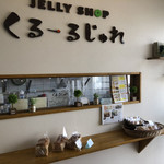 JELLY SHOP - 