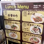 ヤムヤムサイアム - ランチメニュー