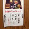 鯉とりまあしゃん 鯉の巣本店