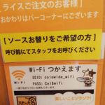 ステーキ宮 - 無料Wi-Fi