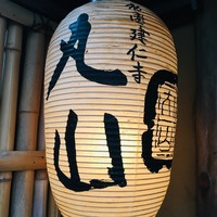 建仁寺 祇園 丸山 - 