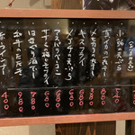 おぎ野 - 肴。赤ウィンナー始めたのね。