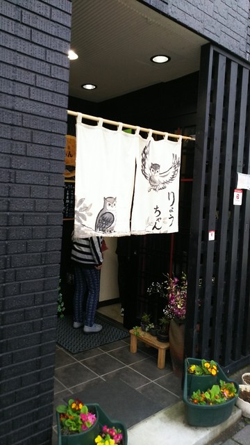 りょうちゃん - 花巻（居酒屋）の写真